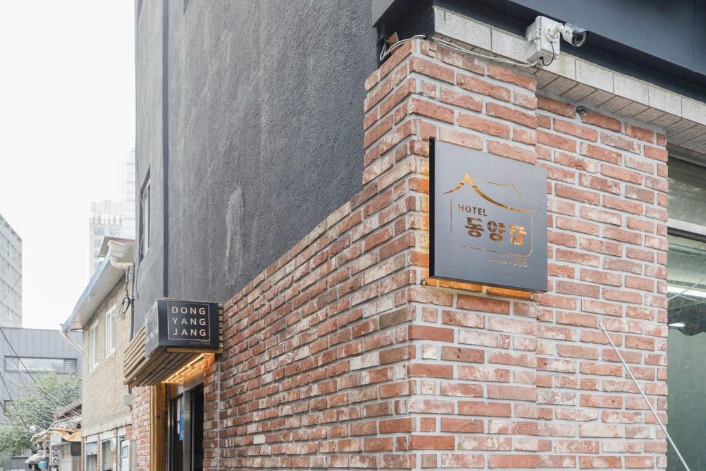 Hotel dongyangjang Dongdaemun-Jongno Hotel dongyangjang Dongdaemun-Jongno
