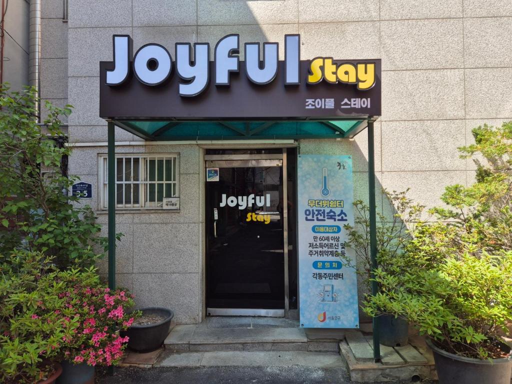 Joyful Stay Joyful Stay