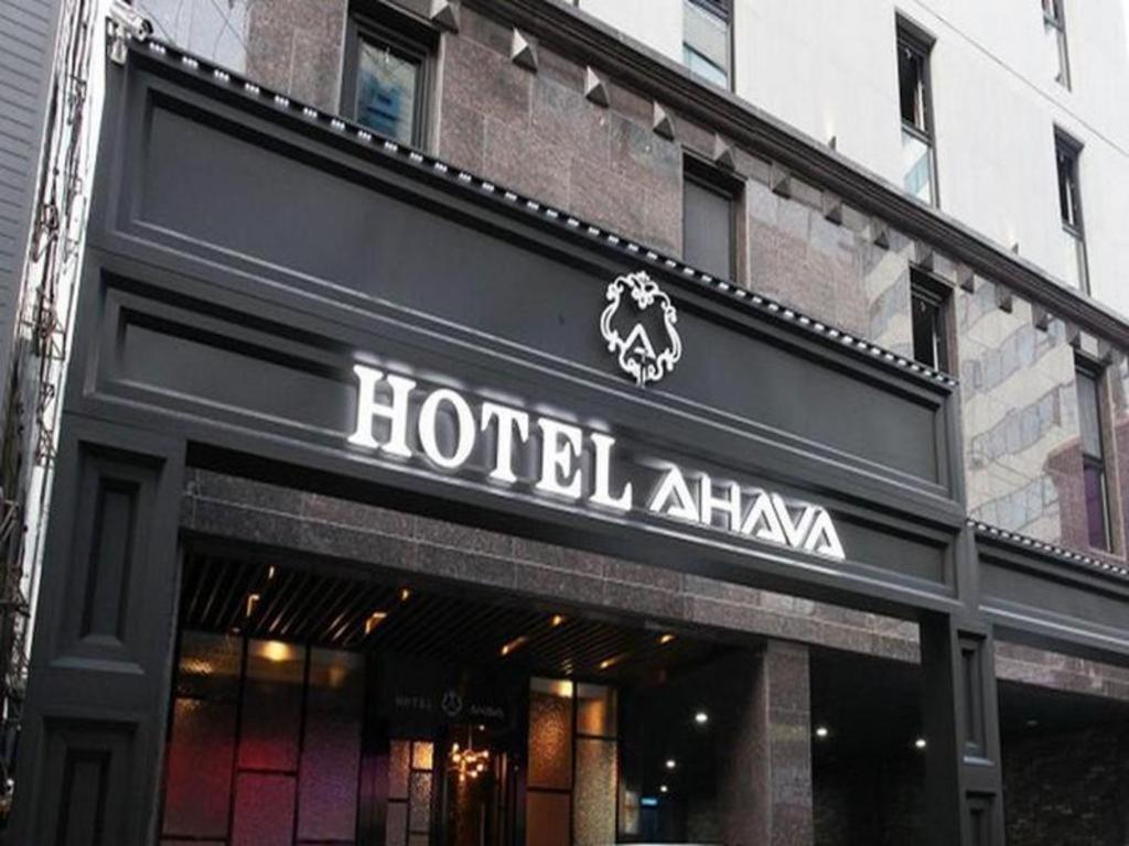 Hotel Ahava