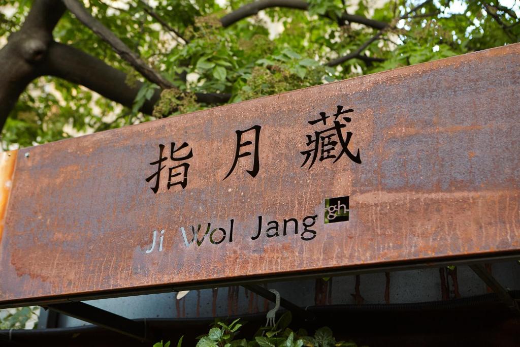 Jiwoljang Guesthouse Jiwoljang Guesthouse